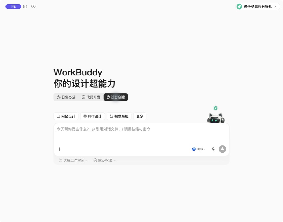 WorkBuddy 设计创意首页截图