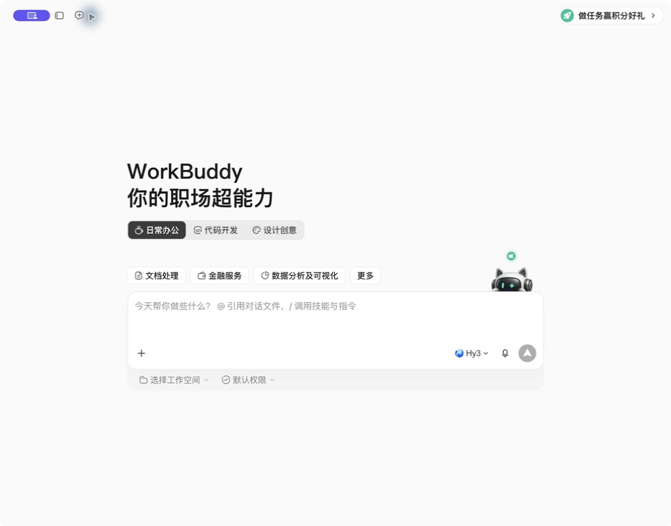 WorkBuddy 新建任务首页截图